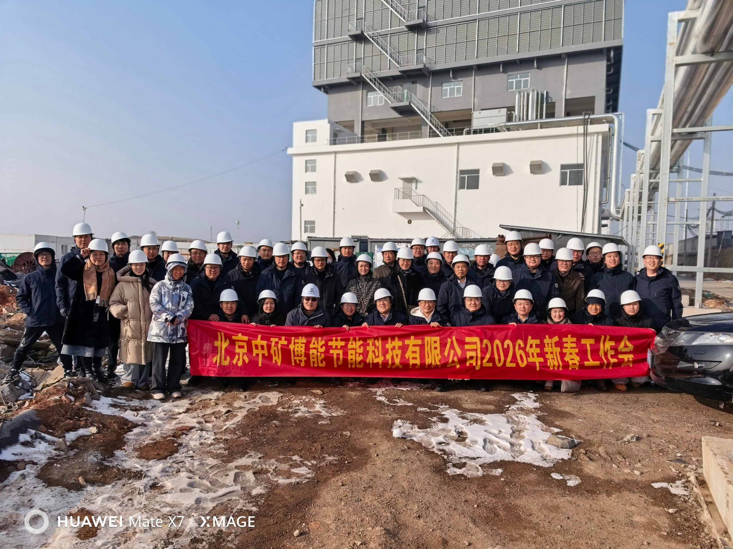 同心聚力共奮進 策馬偕行赴榮光